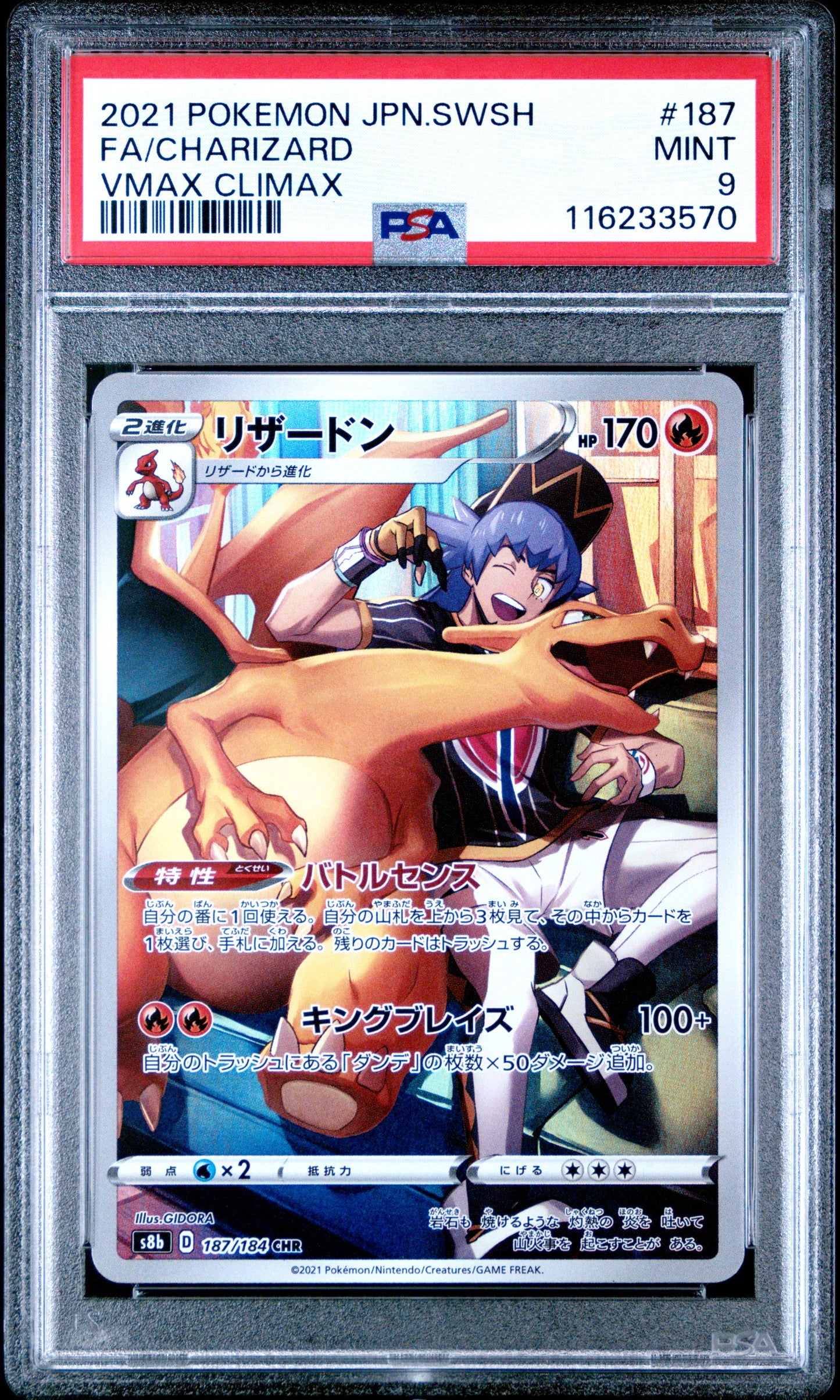 PSA 9 - Charizard 187/184 CHR s8b VMAX Climax - Pokemon