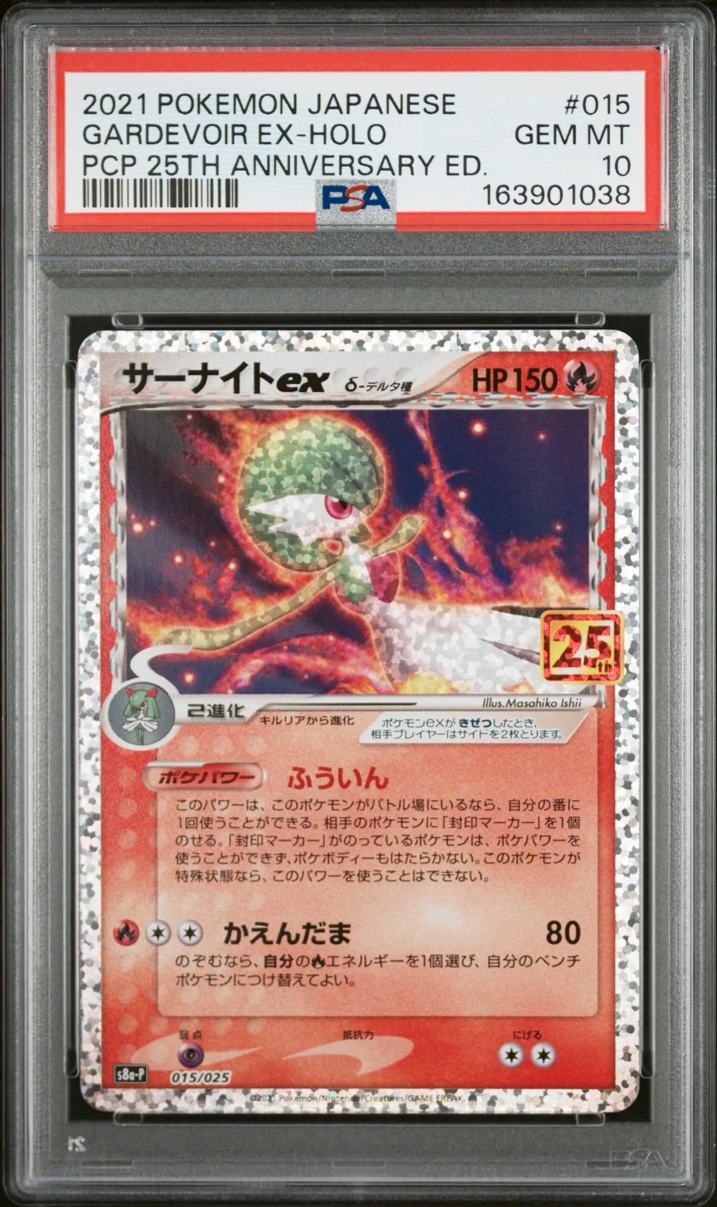 PSA 10 - Gardevoir ex 015/025 s8a-P Japanese 25th Promo x038 - Pokemon