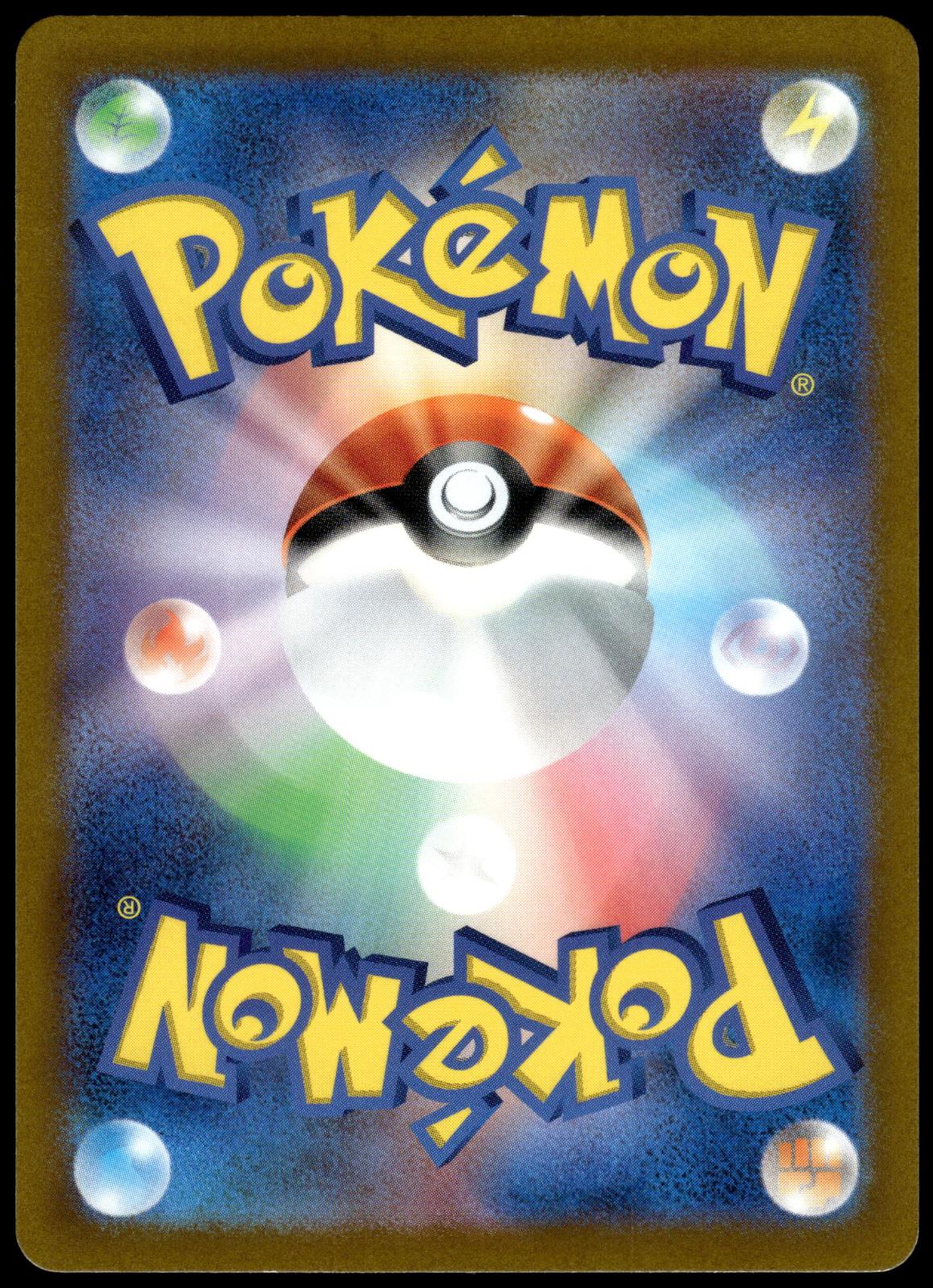 Entei V 213/172 SAR s12a VSTAR Universe Japanese Pokemon [NM] (2)