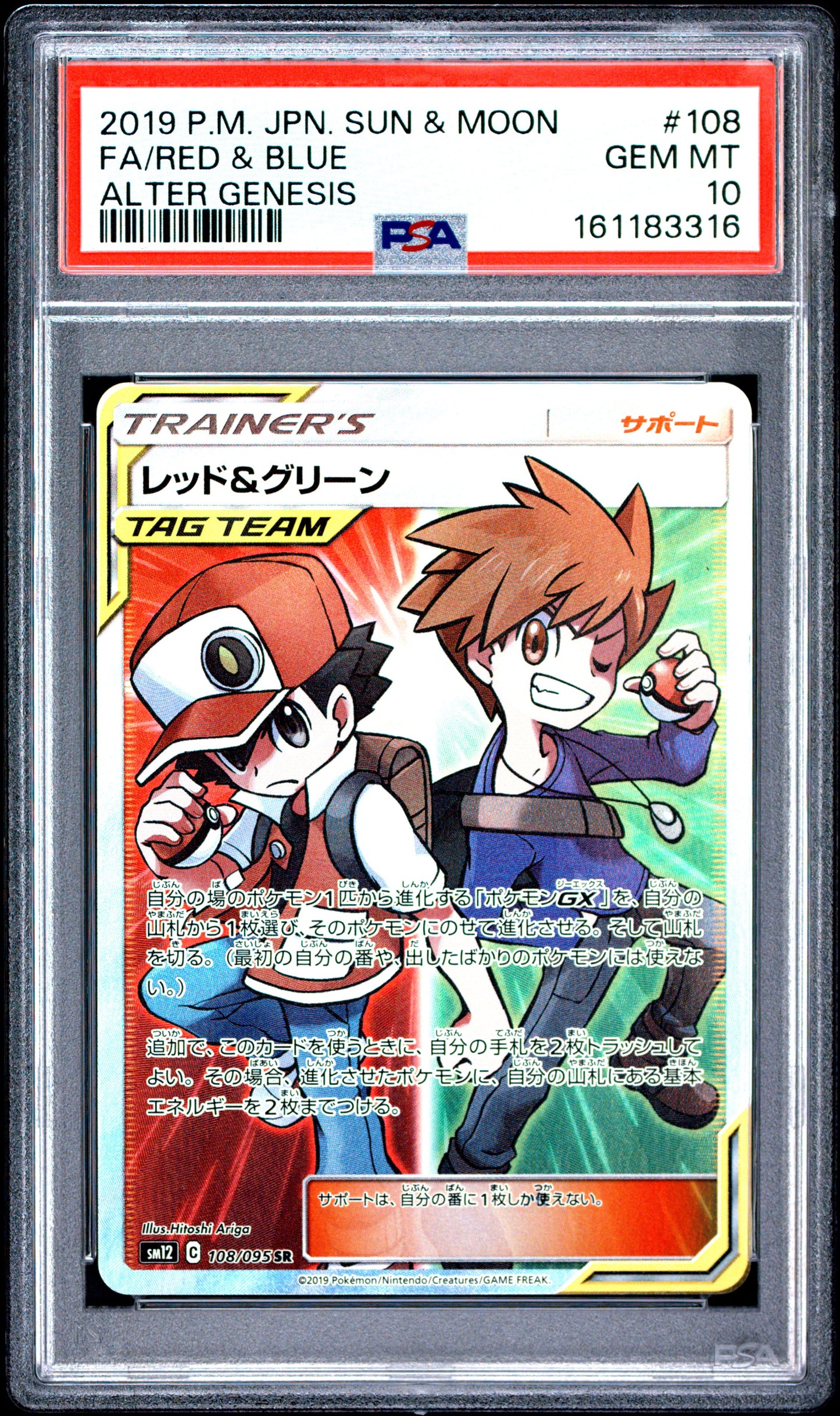 PSA 10 - Red & Blue 108/095 SM12 Alter Genesis x316 - Pokemon