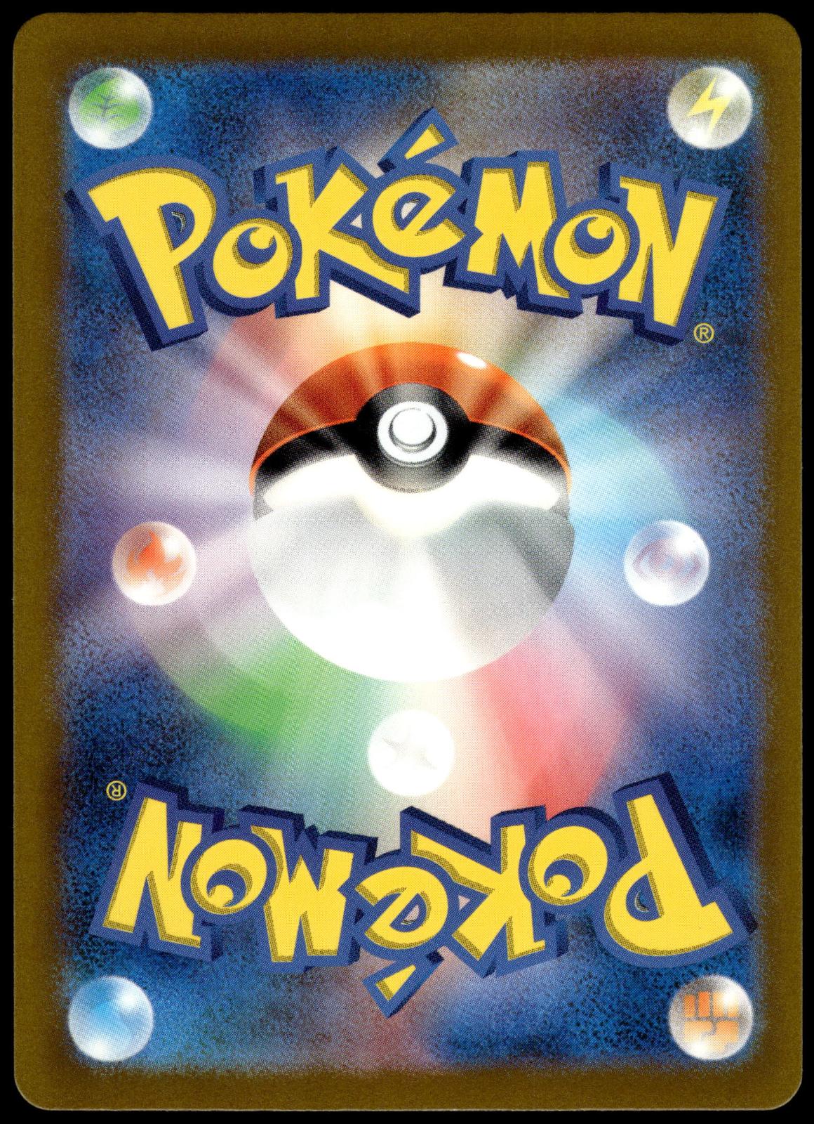 Squirtle 052/049 AR SVG Special Deck Set Japanese Pokemon [NM] (1)