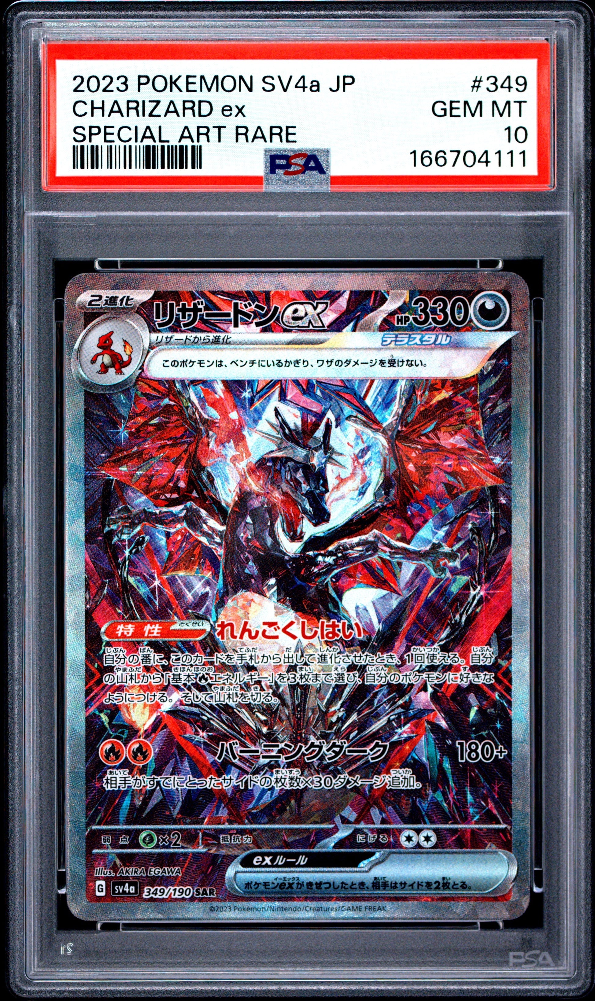 PSA 10 - Charizard ex 349/190 SAR SV4a Shiny Treasure ex x111 - Pokemon