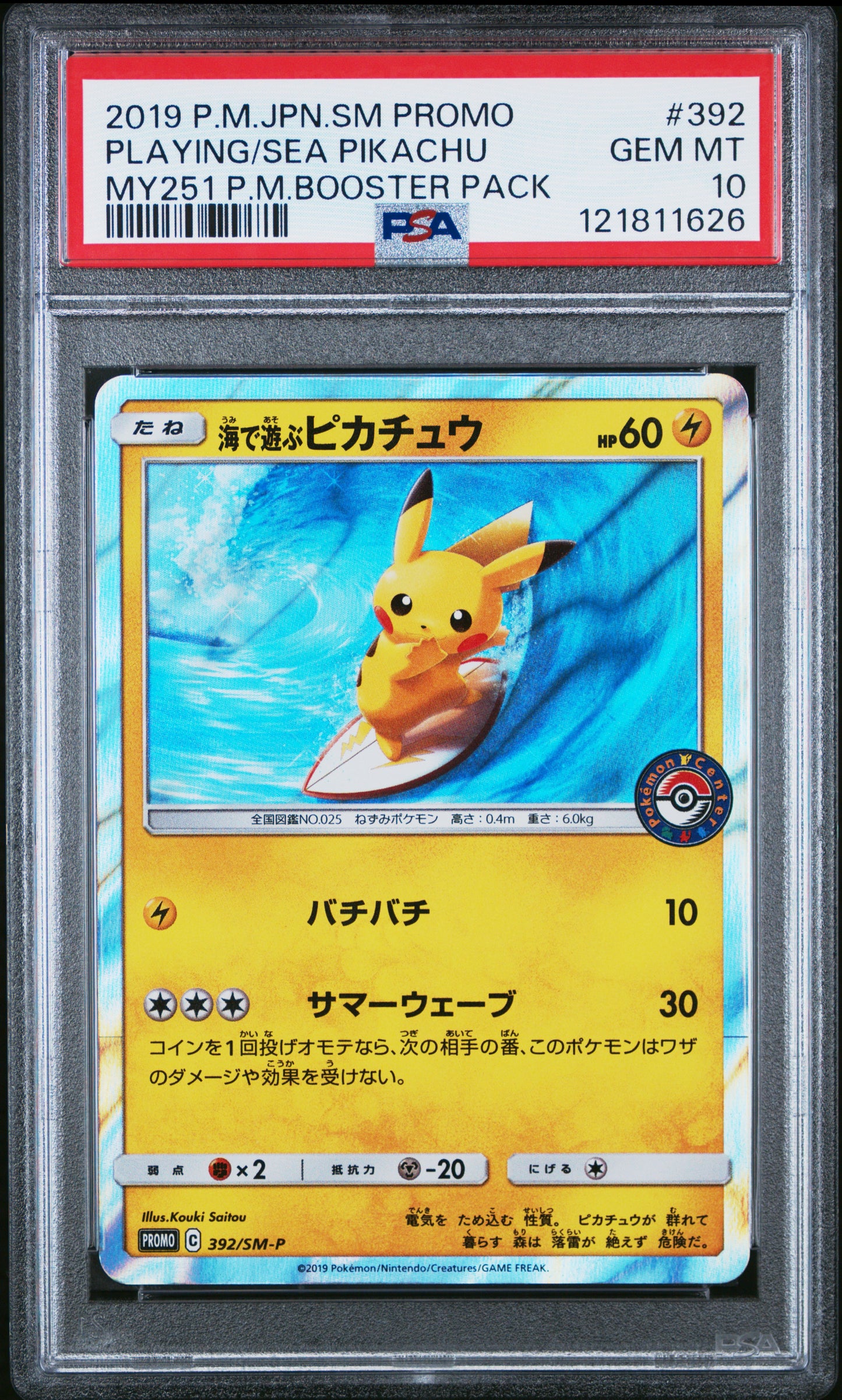 PSA 10 - Pikachu Playing in the Sea 392/SM-P MY251 Japanese Promo - Pokemon