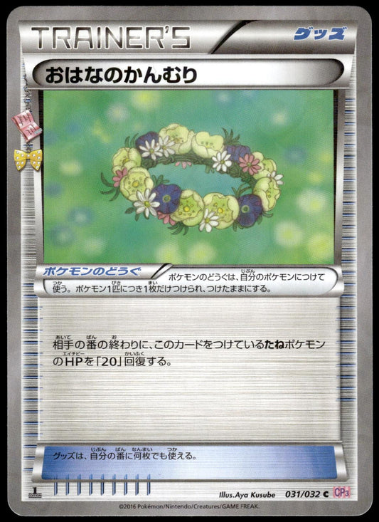 Floral Crown Holo 031/032 XY CP3 Pokekyun Japanese Pokemon [NM] (1)