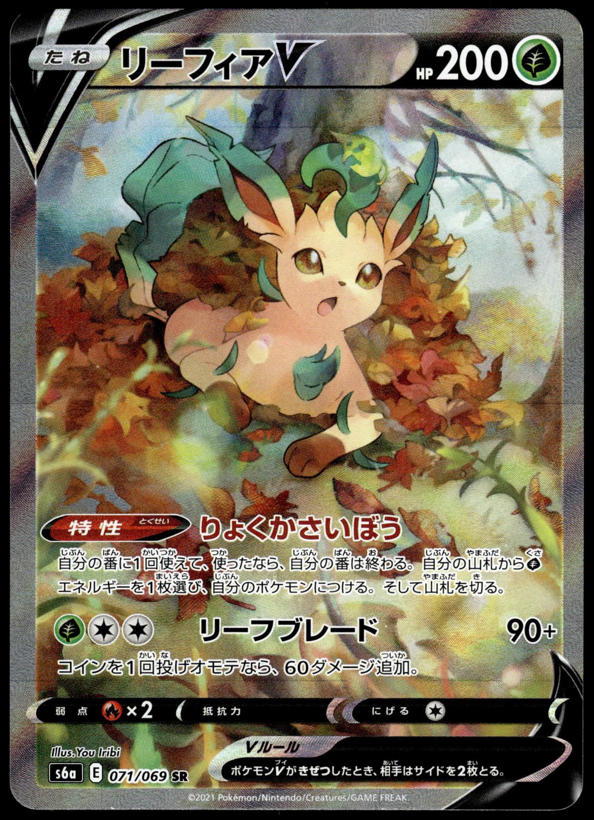 Leafeon V 071/069 s6a Eevee Heroes Japanese Pokemon [NM] (2)
