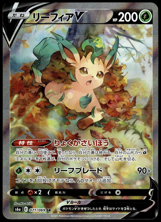 Leafeon V 071/069 s6a Eevee Heroes Japanese Pokemon [NM] (2)