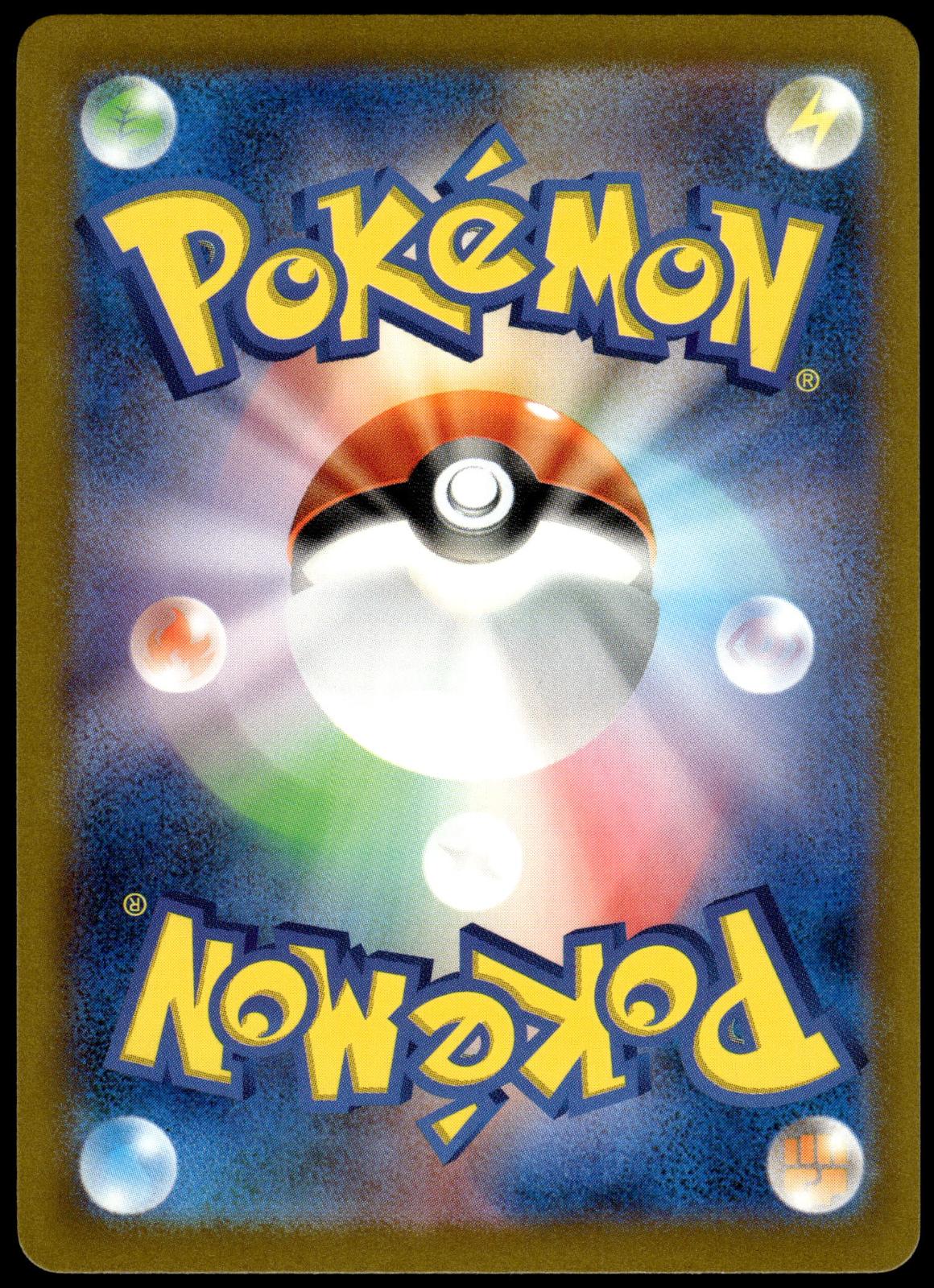 Mew ex 347/190 SAR s4a Shiny Treasure ex Japanese Pokemon [NM] (1)