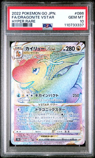 PSA 10 - Dragonite VSTAR 086/071 Pokemon Go Japan - Pokemon