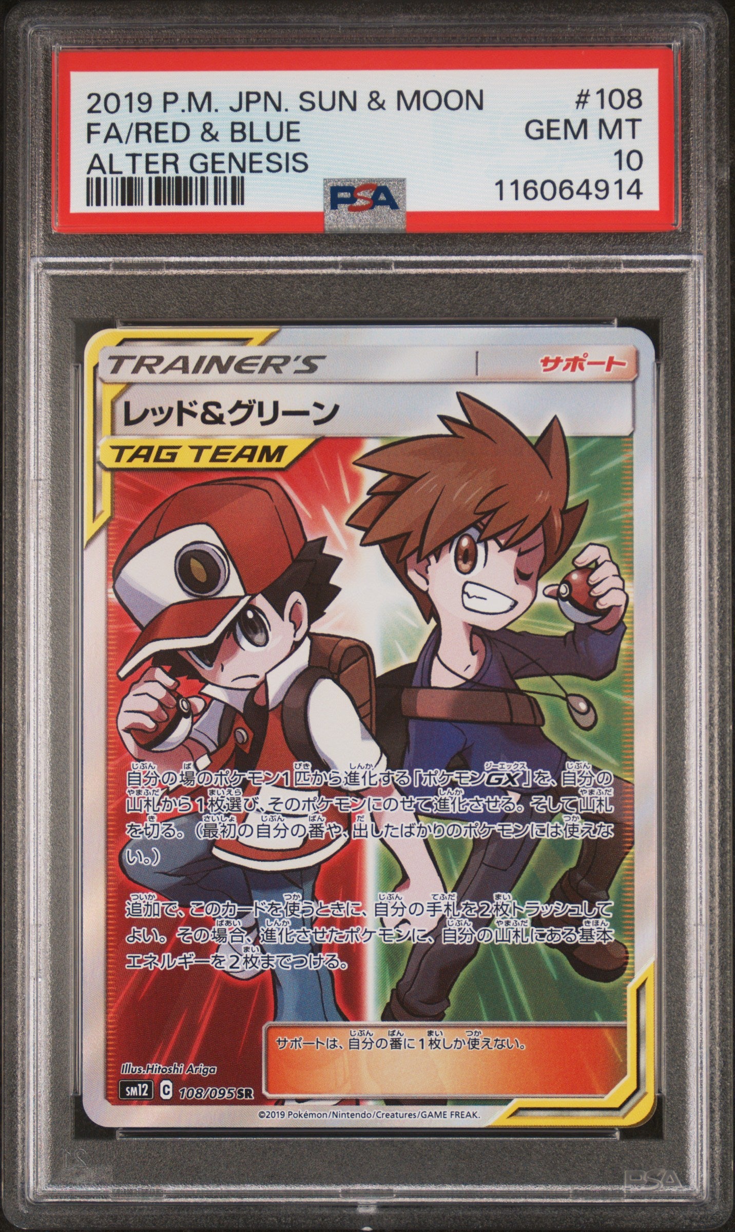 PSA 10 - Red & Blue 108/095 SM12 Alter Genesis - Pokemon