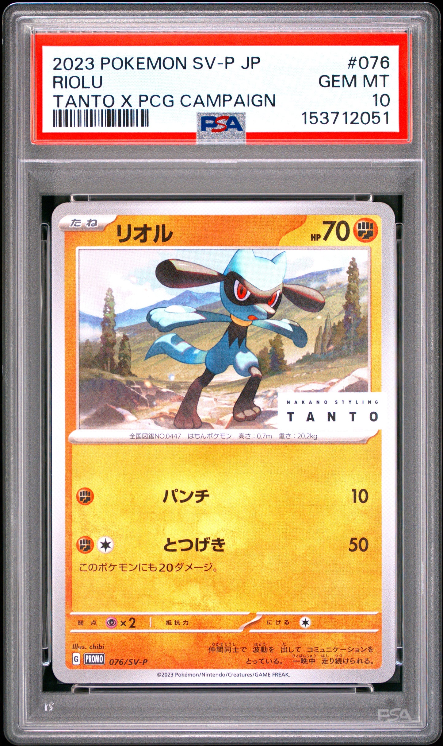 PSA 10 - Riolu 076/SV-P Tanto x PCG Campaign Japanese Promo x051 - Pokemon