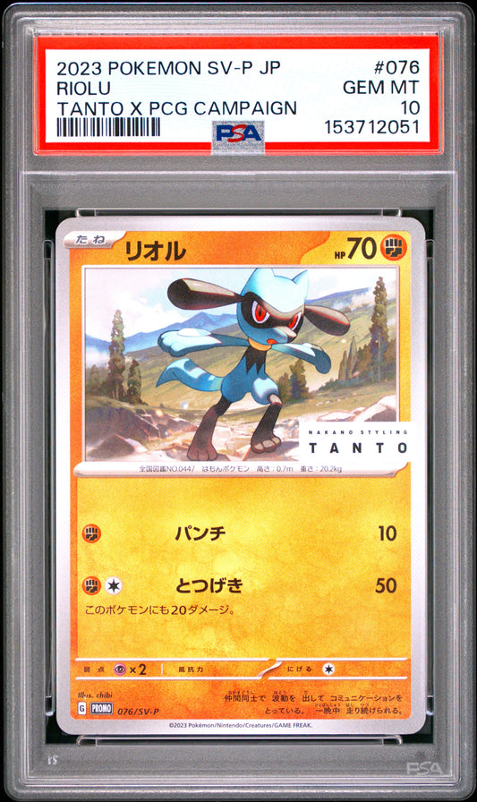 PSA 10 - Riolu 076/SV-P Tanto x PCG Campaign Japanese Promo x051 - Pokemon
