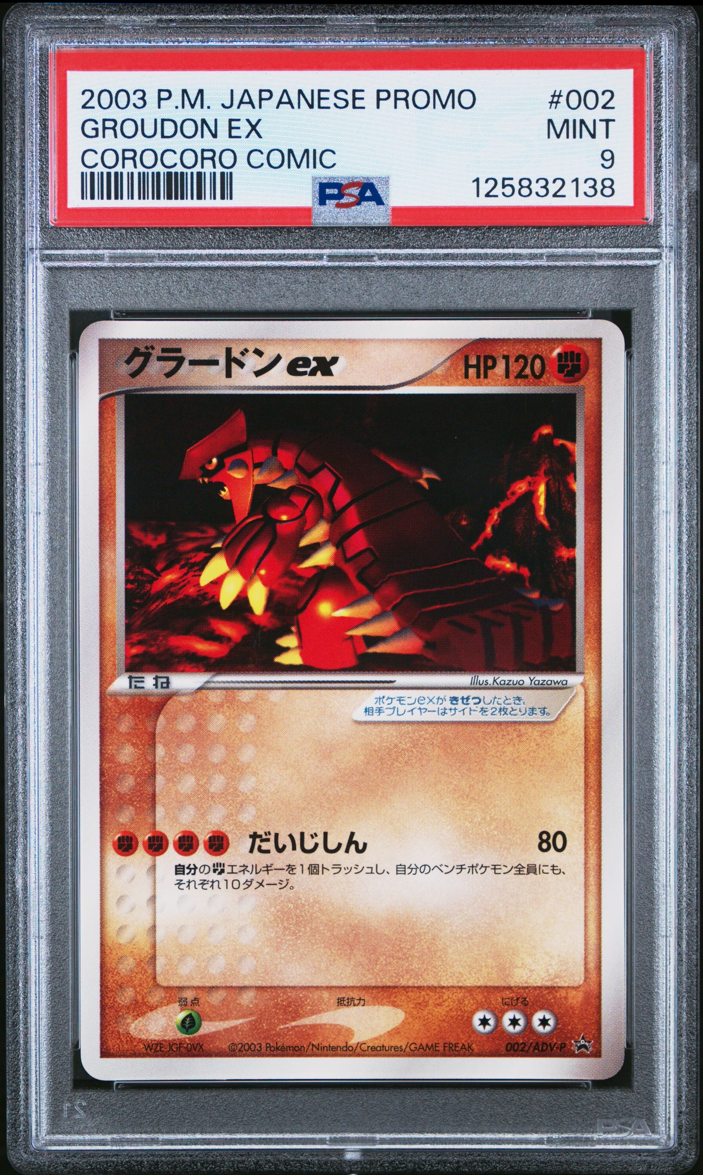 PSA 9 - Groudon ex 002/ADV-P Corocoro Comic Japanese Promo - Pokemon