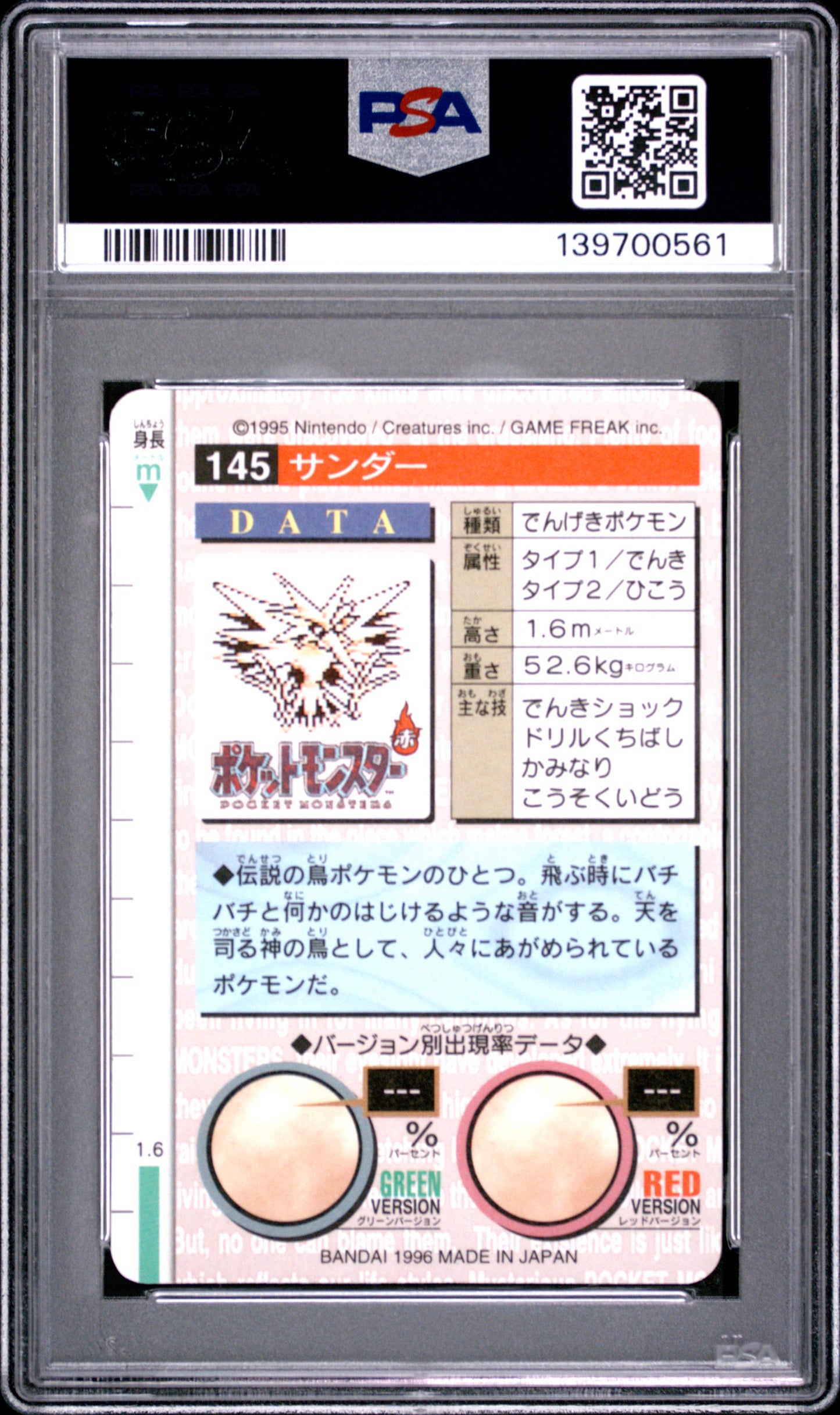 PSA 9 - Zapdos Prism #145 1996 Bandai Carddass Vending x561 - Pokemon