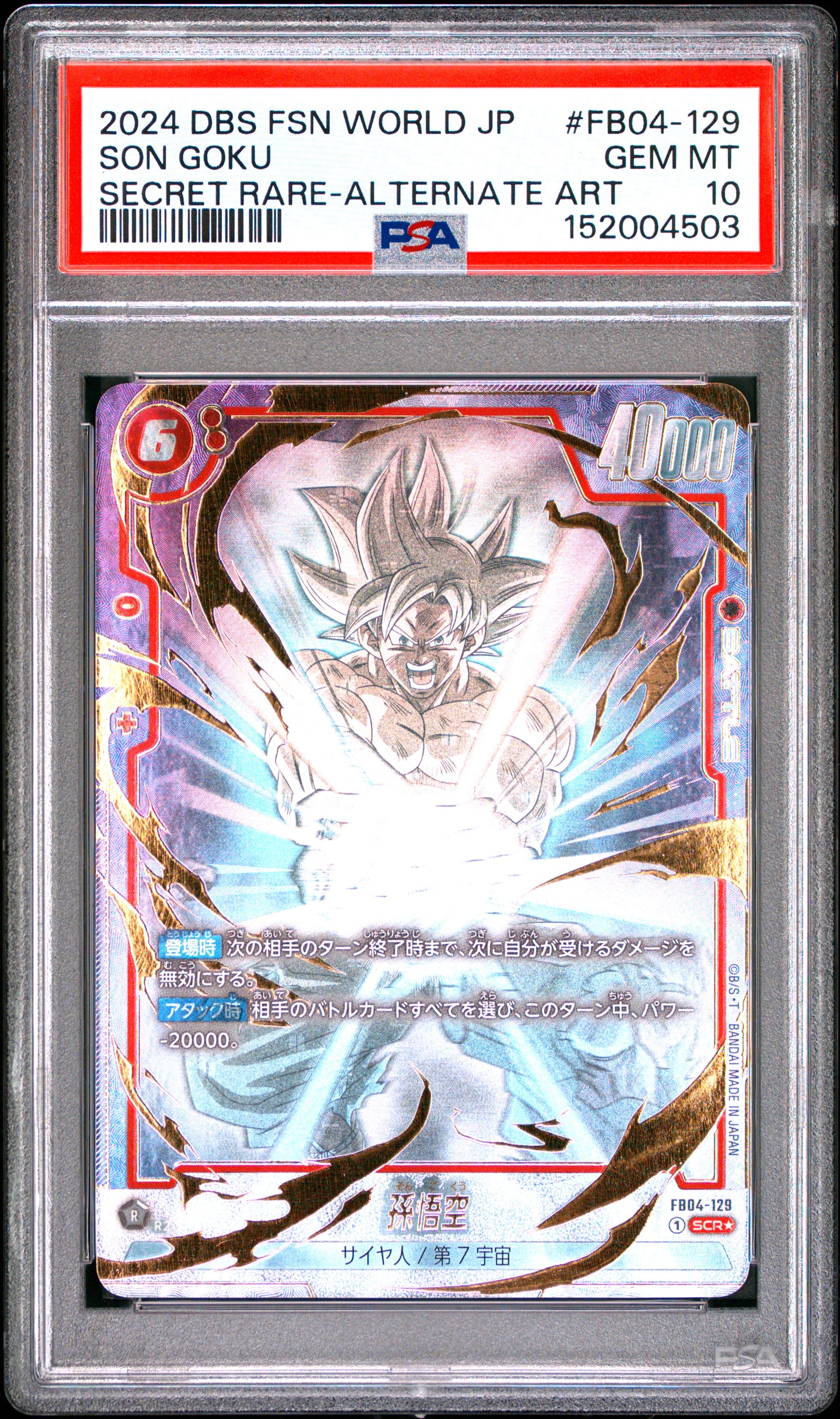 PSA 10 - Son Goku FB04-129 SCR Alt Art JPN Fusion World x503 - DBS