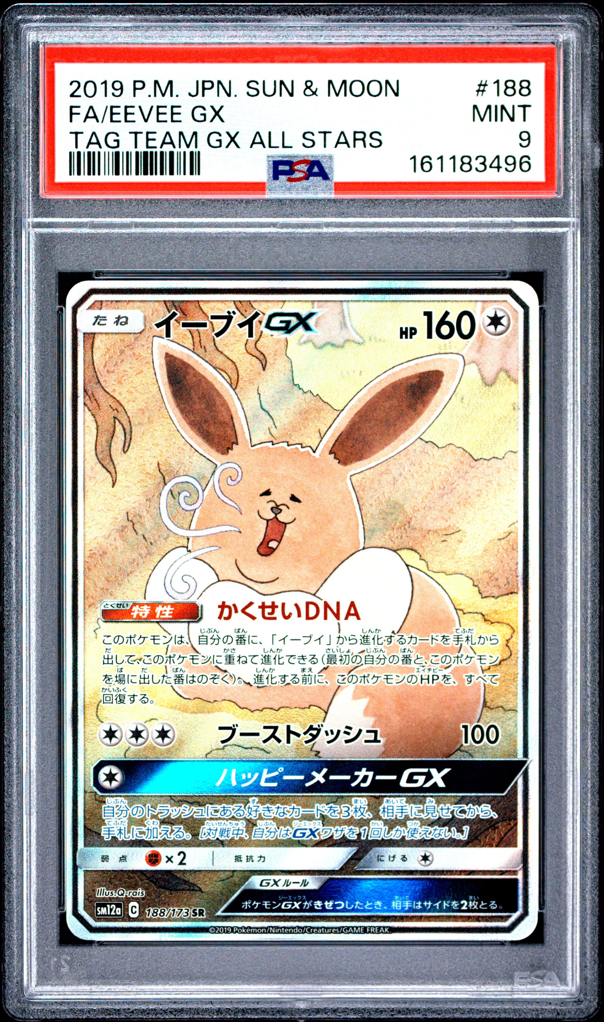 PSA 9 - Eevee GX 188/173 SM12a Tag Team GX: All Stars x496 - Pokemon