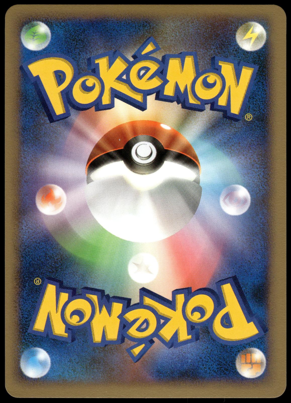 Shellos West Sea 060/DP-P Trade Please Event Japanese Promo Pokemon [NM] (1)