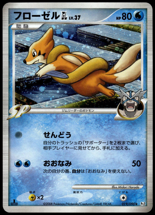 Floatzel GL LV.37 Holo 019/090 Pt2 Rare Bonds End of Time Pokemon [NM] (1)