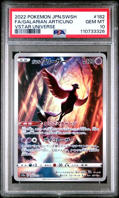 PSA 10 - Galarian Articuno 182/172 s12a VMAX Climax - Pokemon