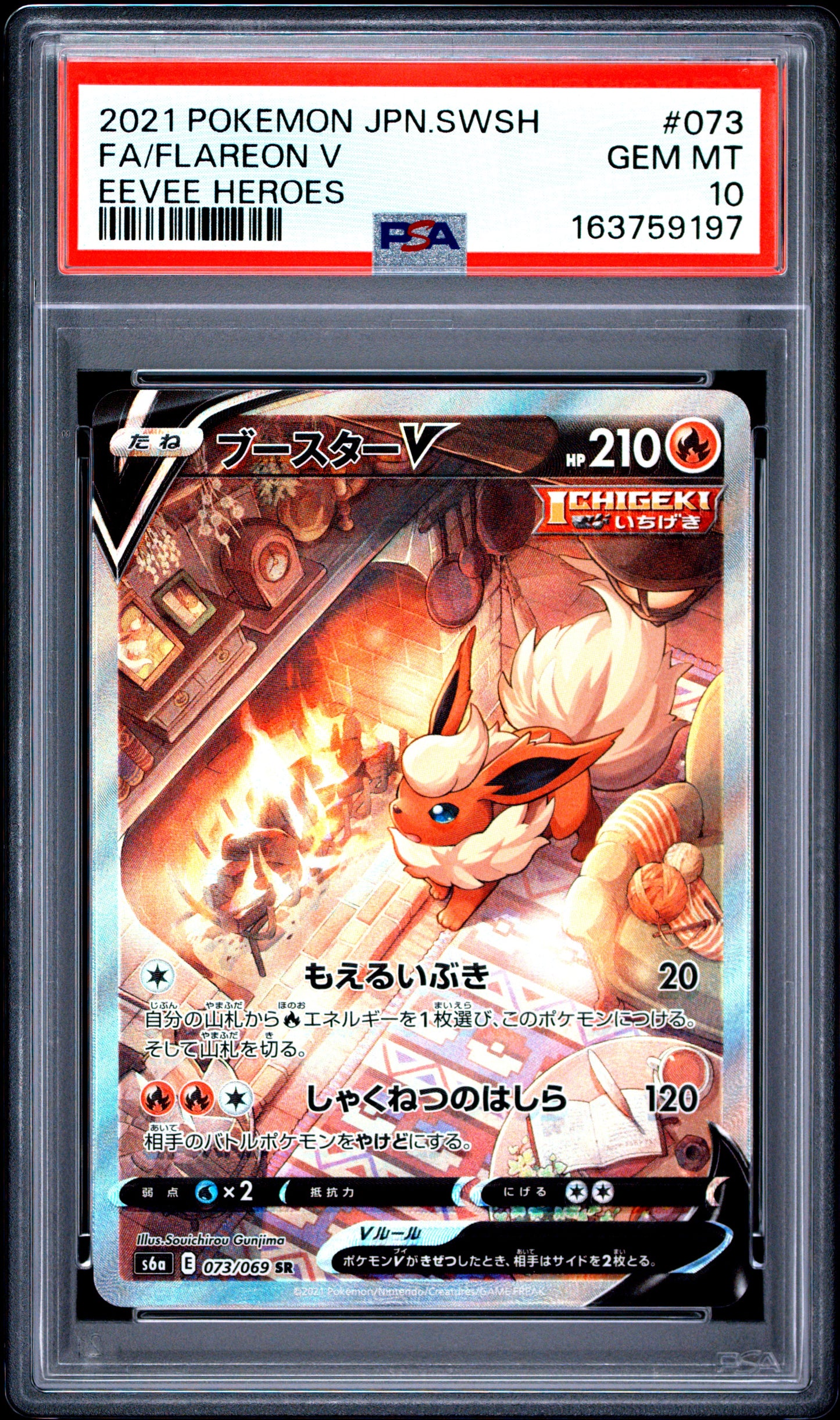 PSA 10 - Flareon V 073/069 s6a Eevee Heroes x197 - Pokemon