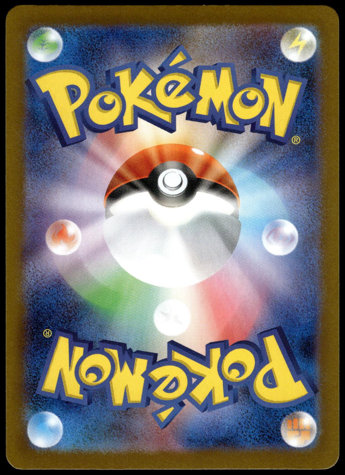 Eevee ex 223/187 SAR SV8a Terastal Fest Japanese Pokemon [NM] (1)