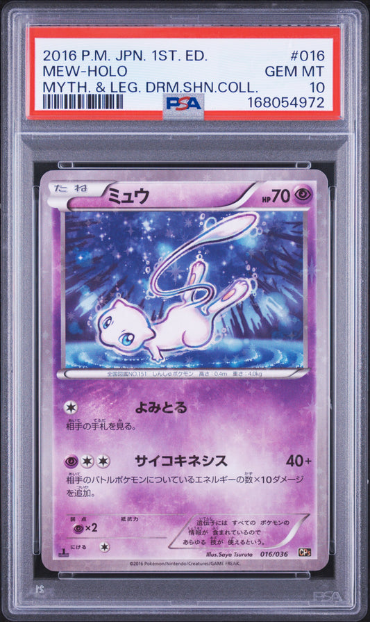 PSA 10 - Mew Holo 016/036 XY CP5 Mythical Legendary Dream Shine x972 - Pokemon