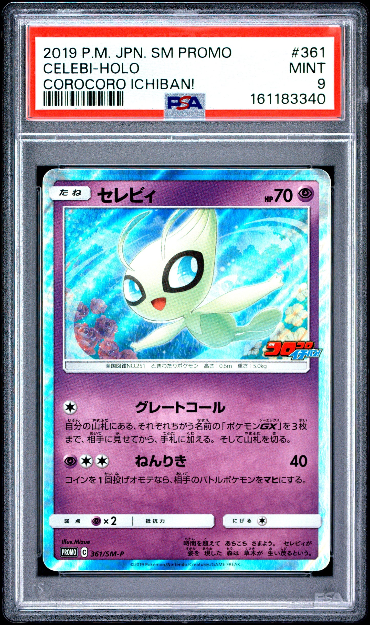 PSA 9 - Celebi Holo 361/SM-P Corocoro Ichiban! Japanese Promo x340 - Pokemon