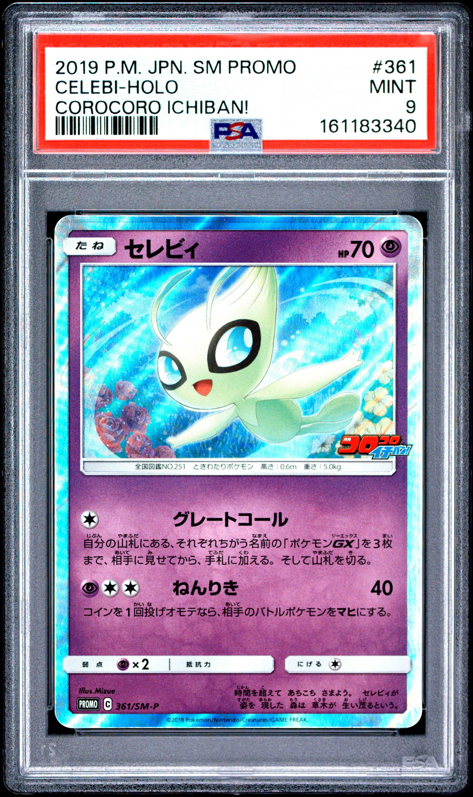 PSA 9 - Celebi Holo 361/SM-P Corocoro Ichiban! Japanese Promo x340 - Pokemon