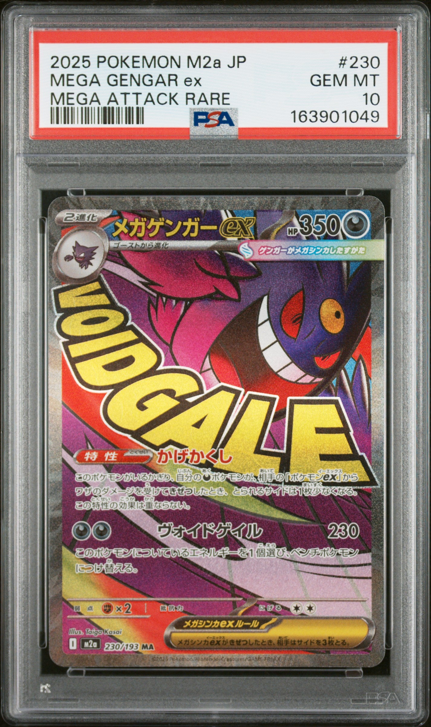 PSA 10 - Mega Gengar EX 230/193 MAR M2a Mega Dream ex x049 - Pokemon