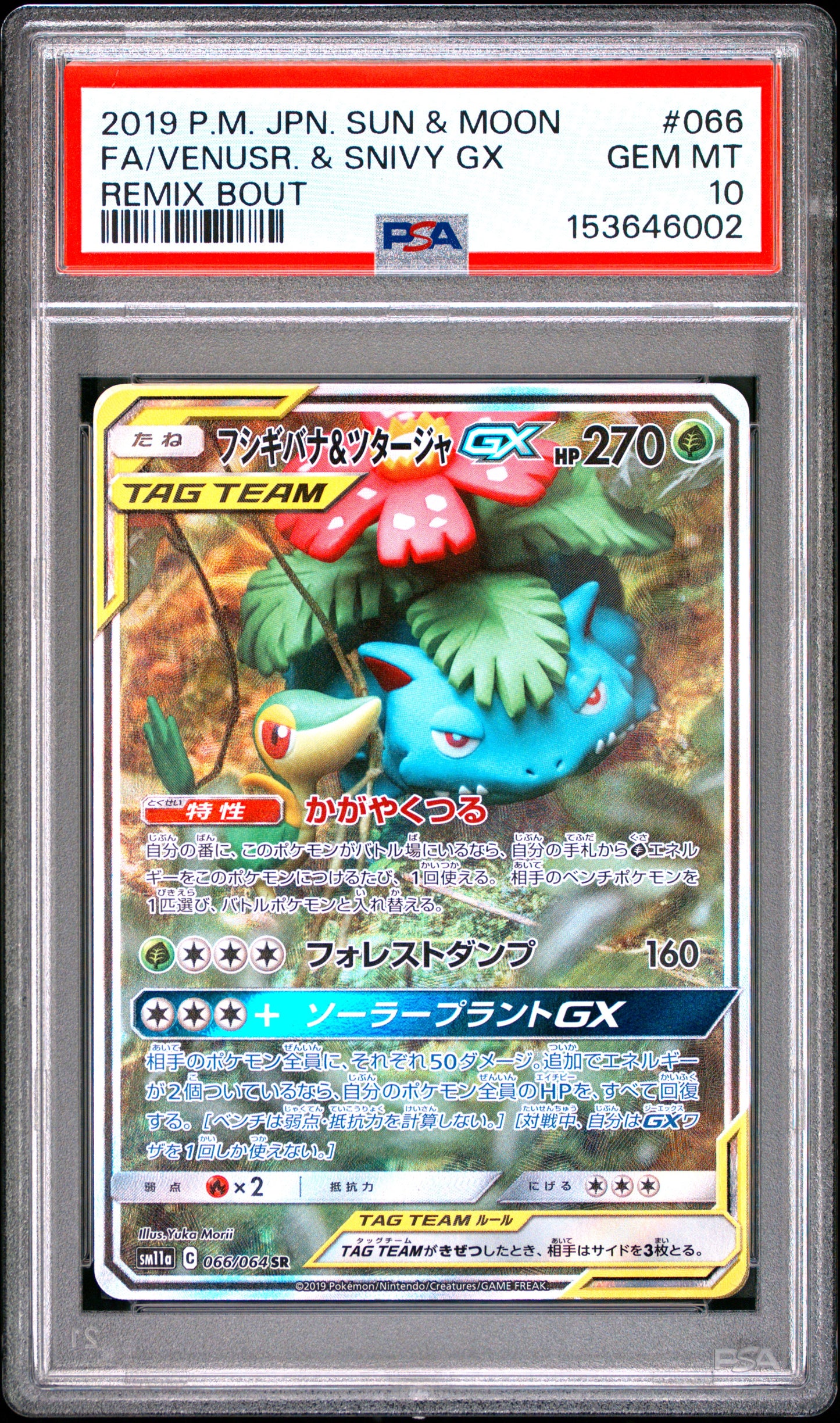 PSA 10 - Venusaur & Snivy GX 066/064 Remix Bout x002 - Pokemon