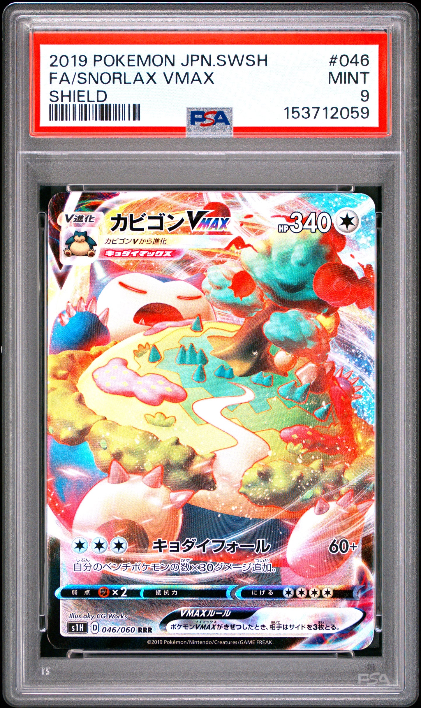 PSA 9 - Snorlax VMAX 046/060 s1H Shield x059 - Pokemon