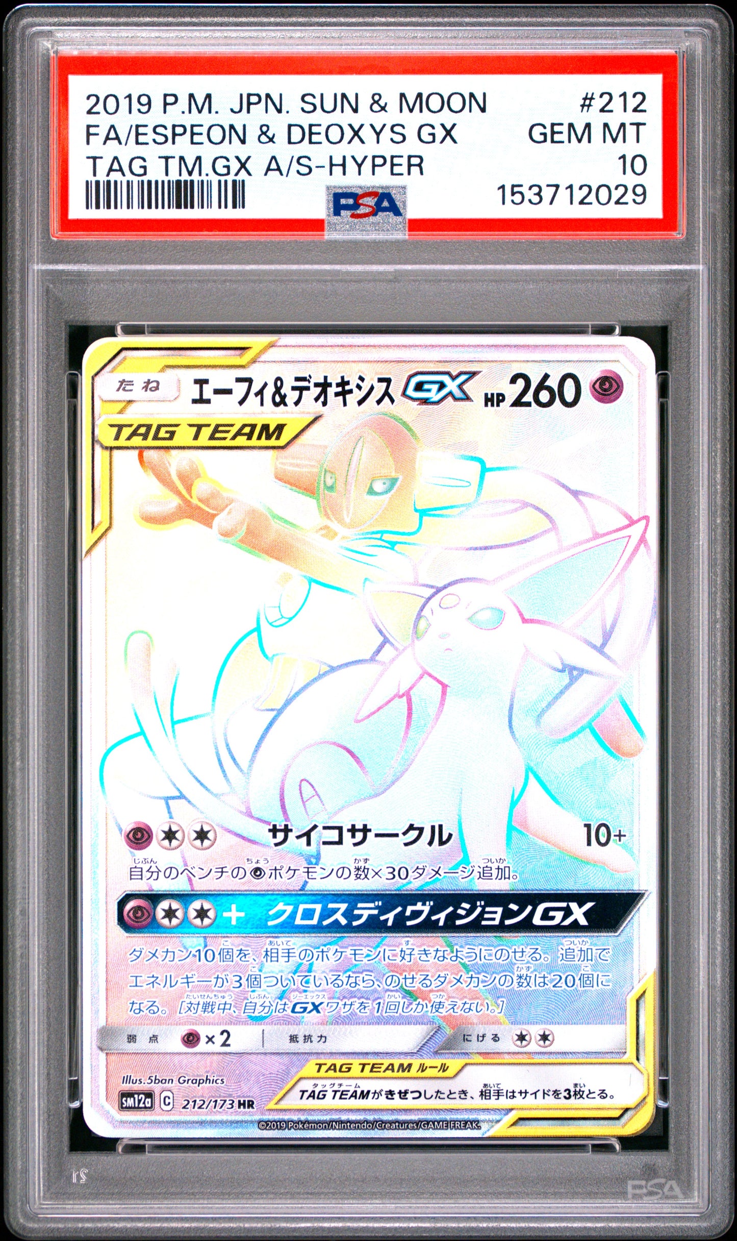 PSA 10 - Espeon & Deoxys GX 212/173 SM12a Tag Team GX: All Stars x029 - Pokemon