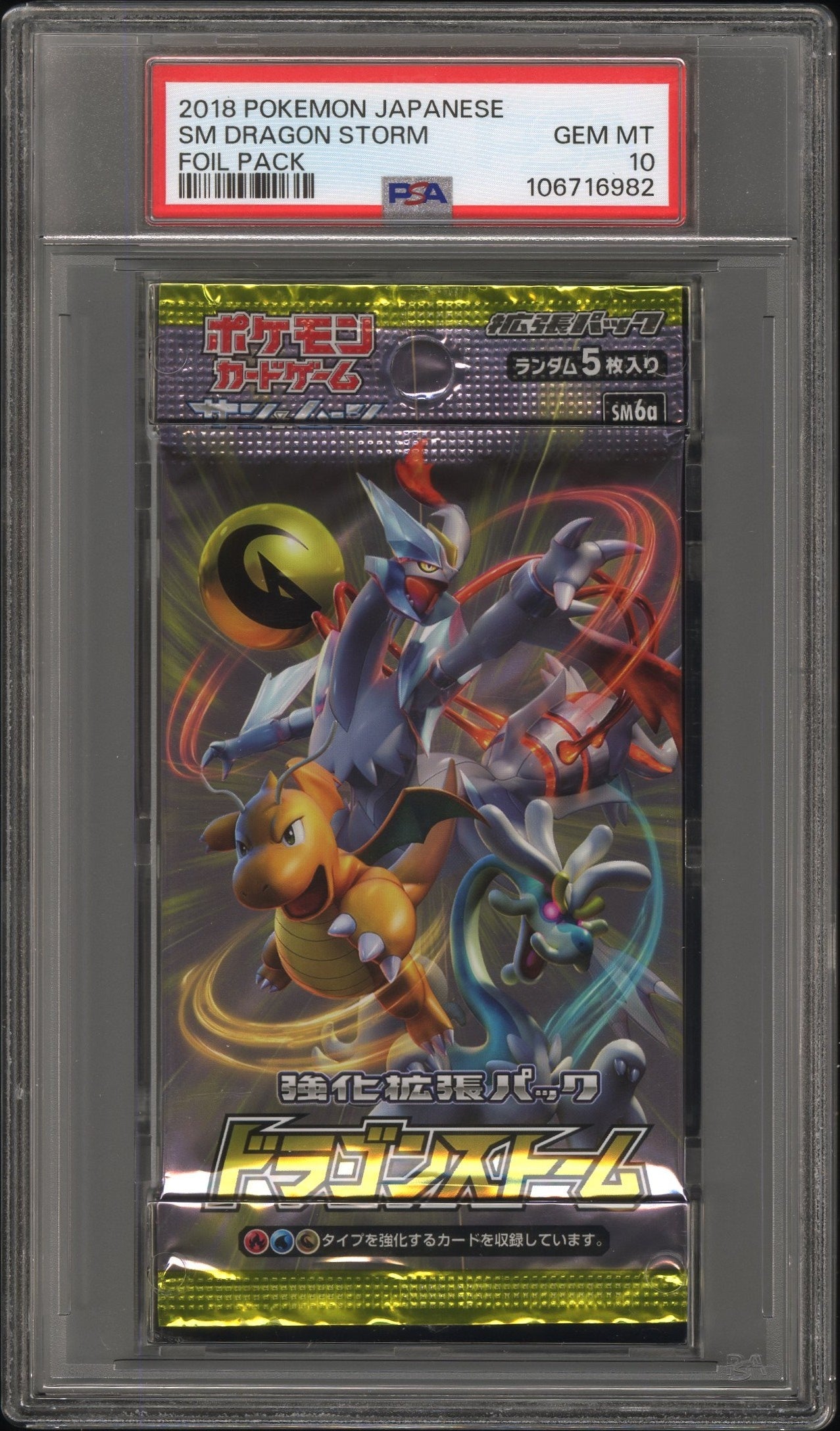 PSA 10 - Dragon Storm (Dragonite & Kyurem) SM6a Foil Pack - Pokemon