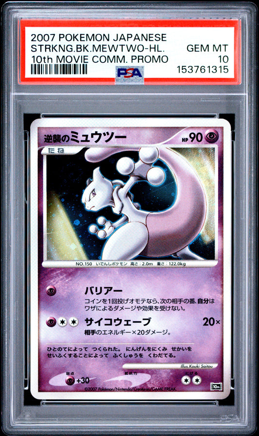 PSA 10 - Striking-Back Mewtwo Holo 10th Movie Promo x315 - Pokemon