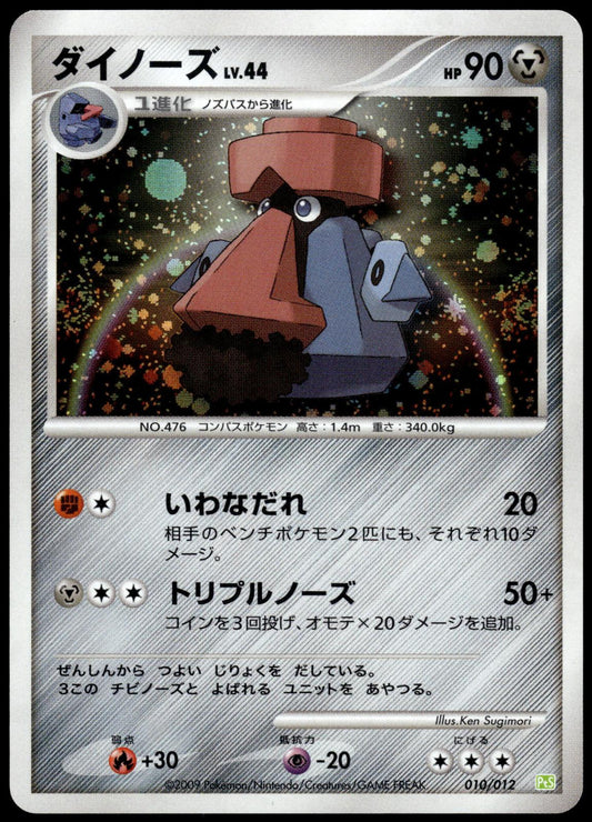 Probopass LV.44 Holo 010/012 Shaymin LV.X Deck Japanese Pokemon [NM] (1)
