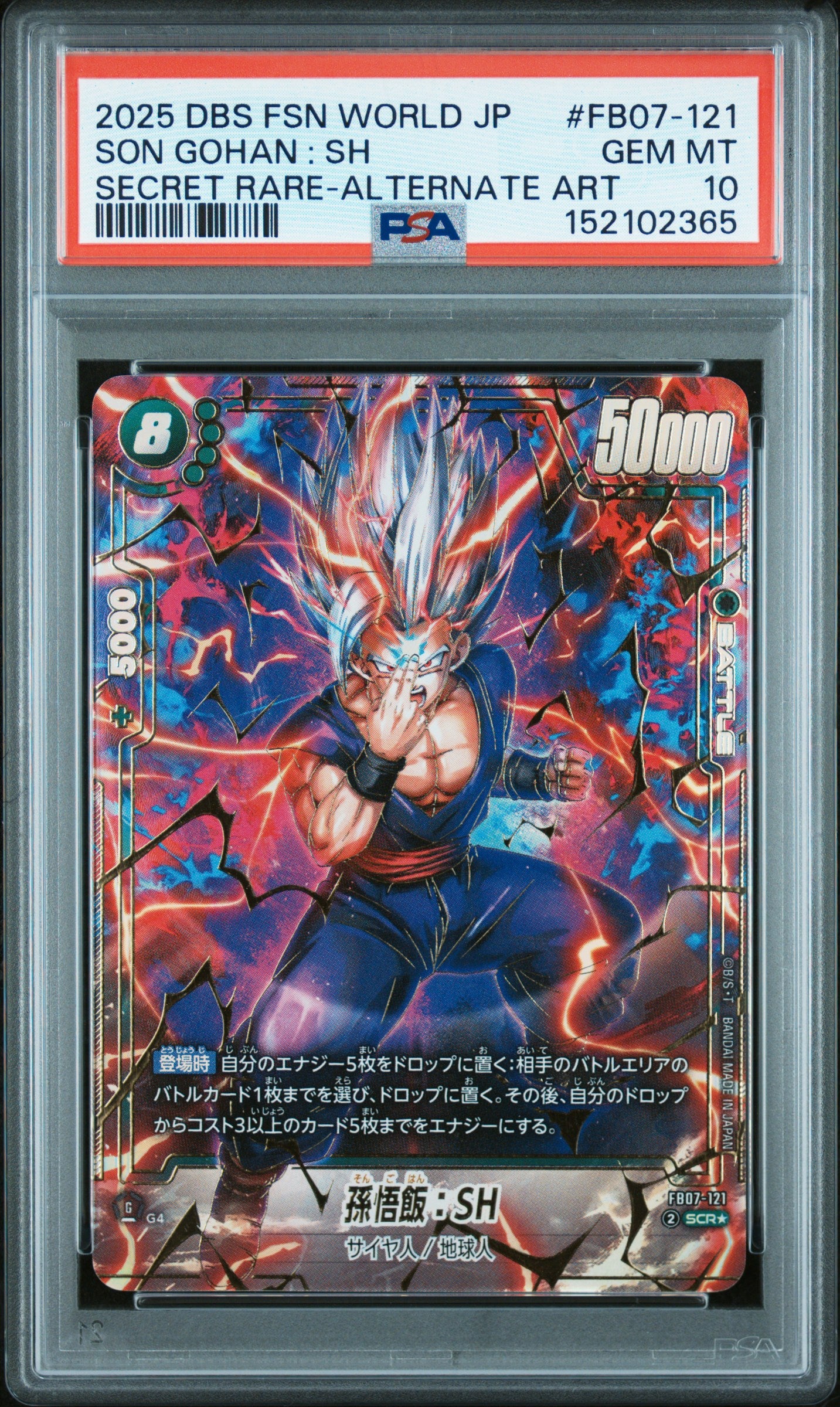 PSA 10 - Son Gohan : SH FB07-121 SEC Alt Art JPN Fusion World x365 - DBS