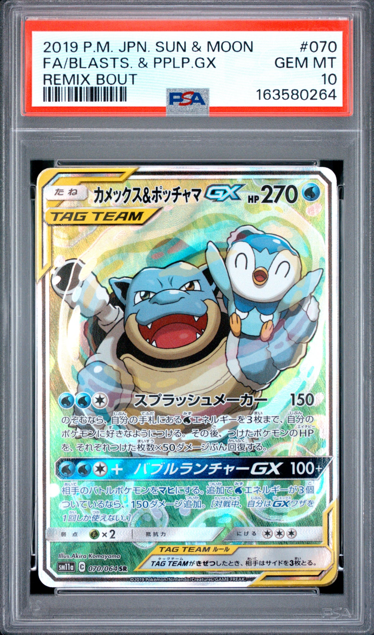 PSA 10 - Blastoise & Piplup GX 070/064 SM11a Remix Bout x264 - Pokemon