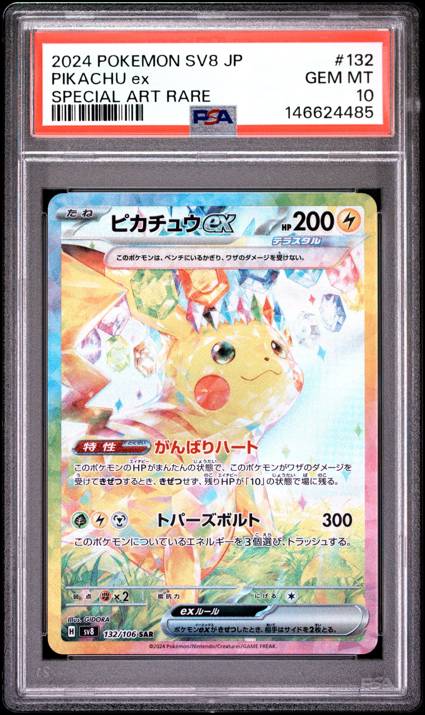PSA 10 - Pikachu ex 132/106 SAR SV8 Super Electric Breaker x485 - Pokemon