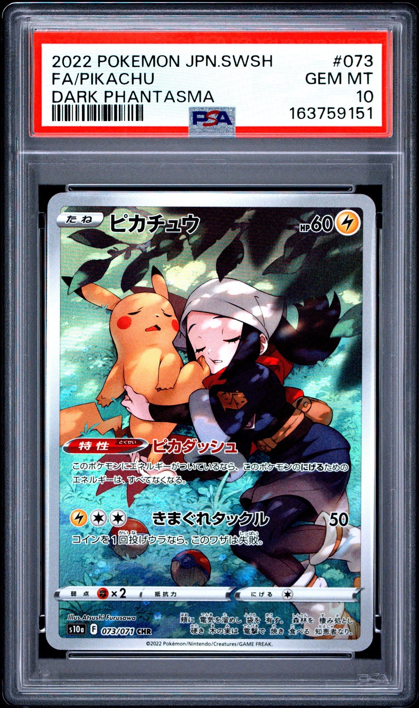 PSA 10 - Pikachu 073/071 CHR s10a Dark Phantasma x151 - Pokemon