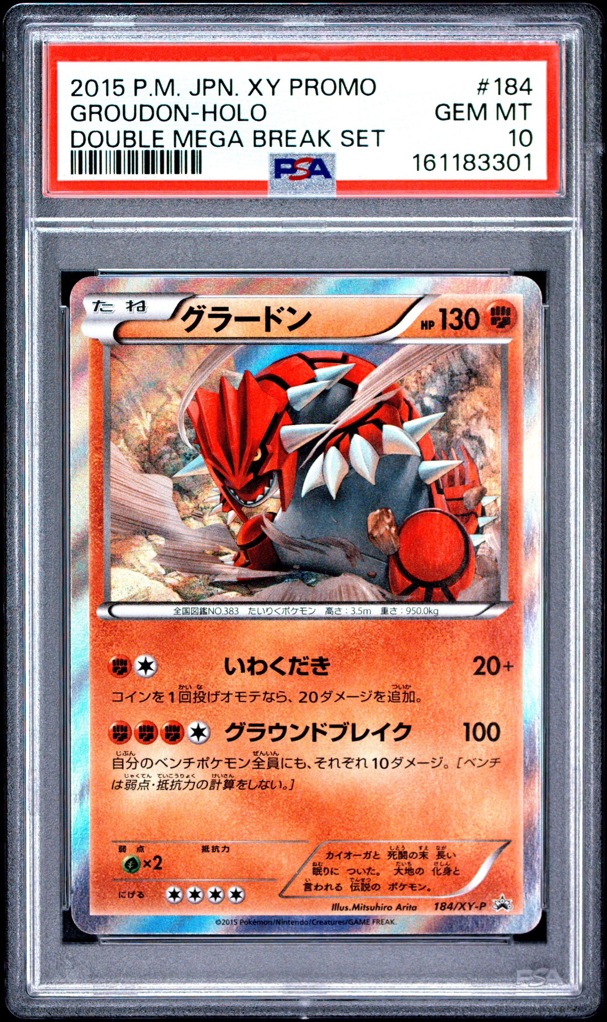 PSA 10 - Groudon Holo 184/XY-P Double Mega Break Set JPN Prom x301 - Pokemon