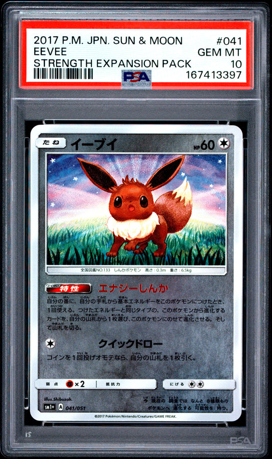 PSA 10 - Eevee Reverse 041/051 SM1+ Strength Expansion Pack 397 - Pokemon