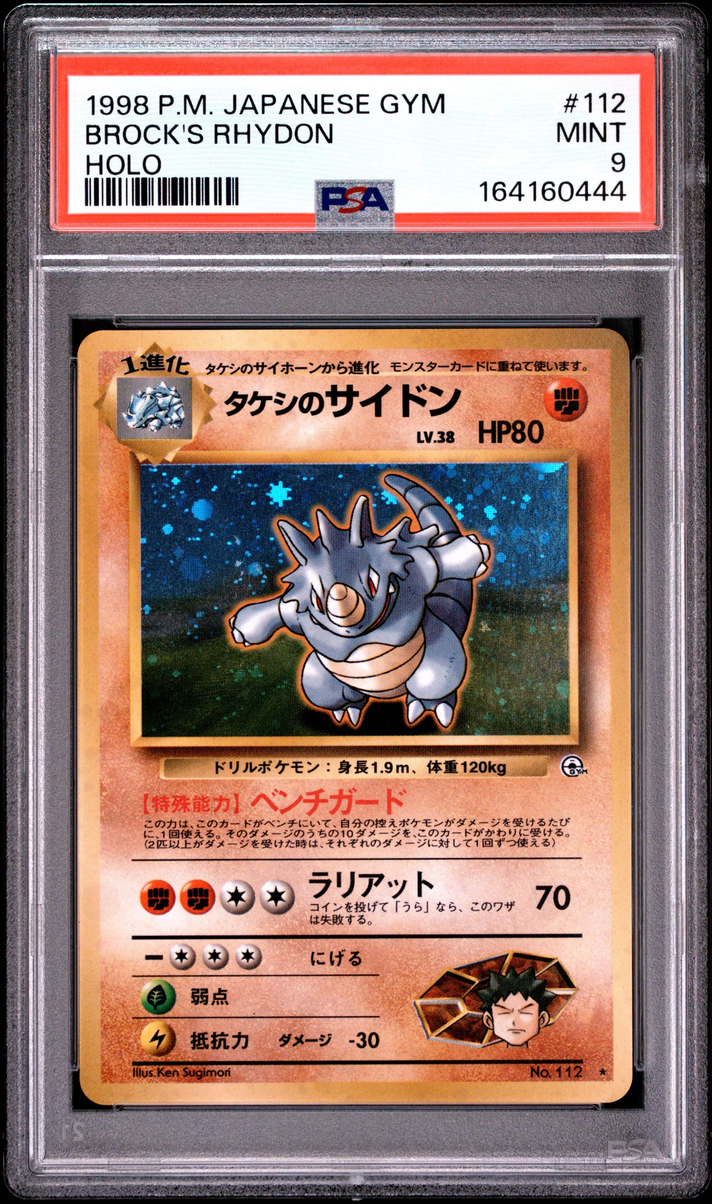 PSA 9 - Brock's Rhydon Holo #112 1998 Japanese Gym x444 - Pokemon
