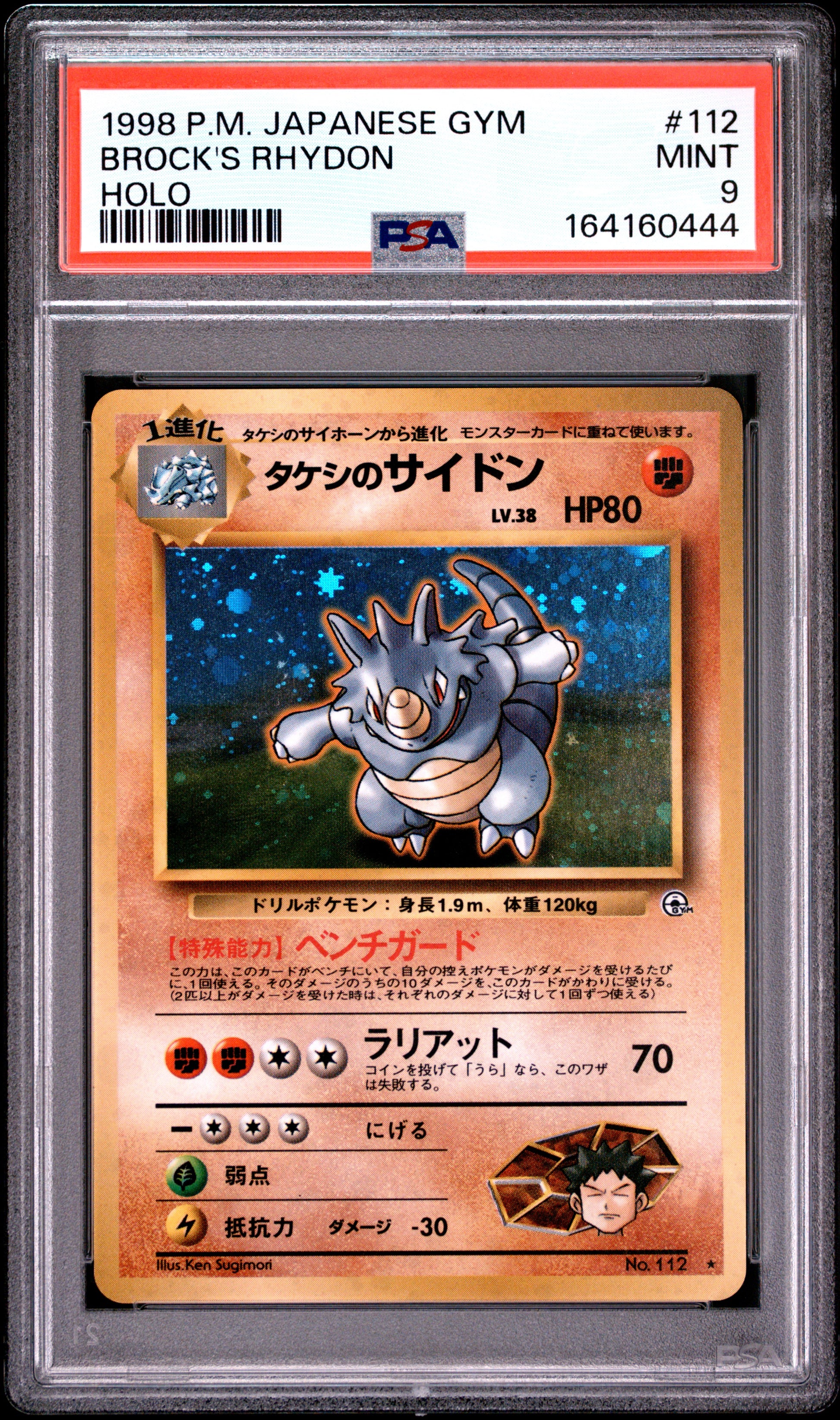 PSA 9 - Brock's Rhydon Holo #112 1998 Japanese Gym x444 - Pokemon