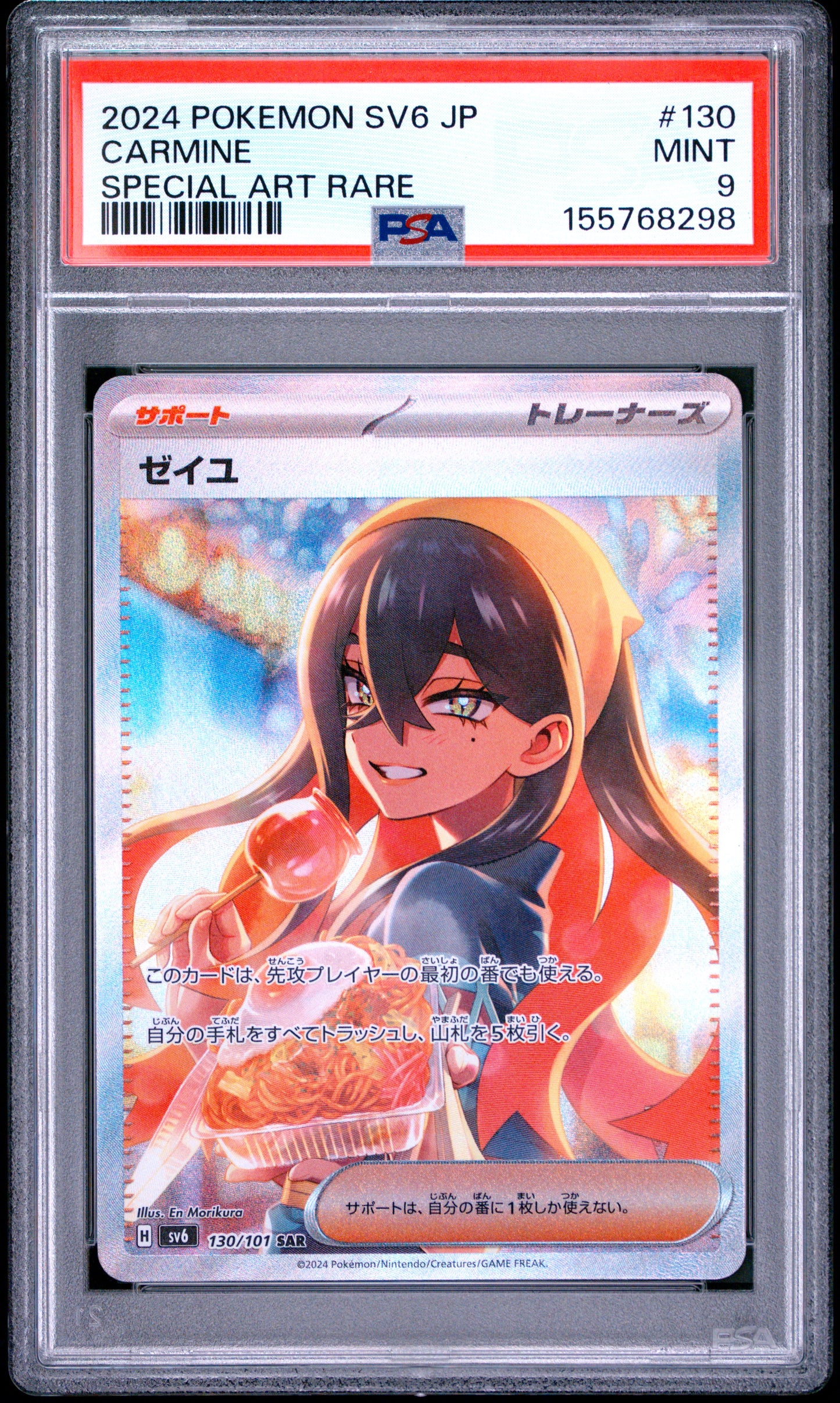 PSA 9 - Carmine 130/101 Sv6 Transformation Mask x 298 - Pokemon