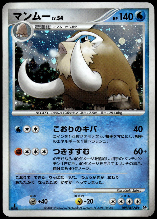 Mamoswine LV.54 Holo DPBP#278 DP5 Temple of Anger 1st Edition Pokemon [NM] (1)