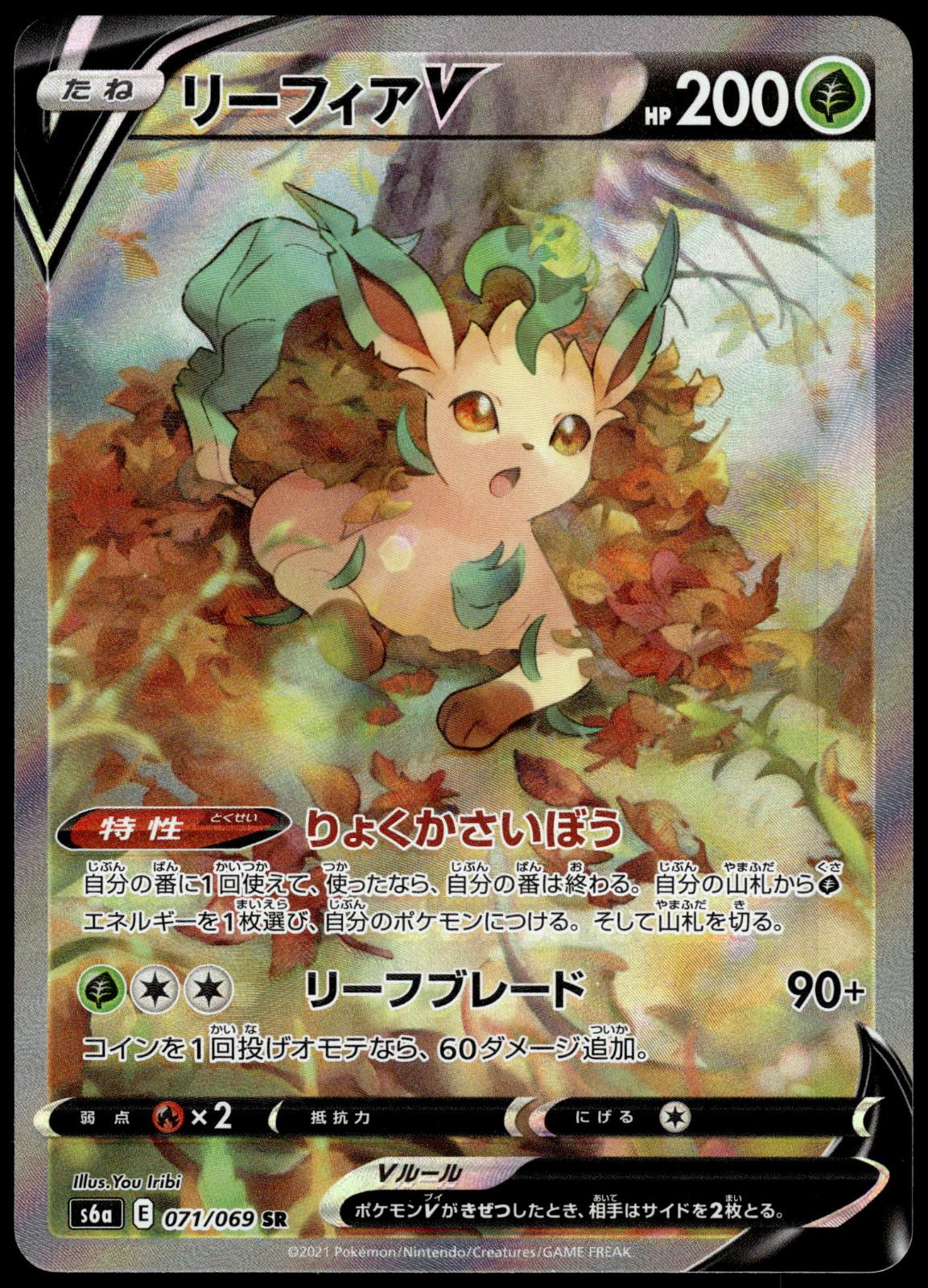 Leafeon V 071/069 s6a Eevee Heroes Japanese Pokemon [NM] (1)