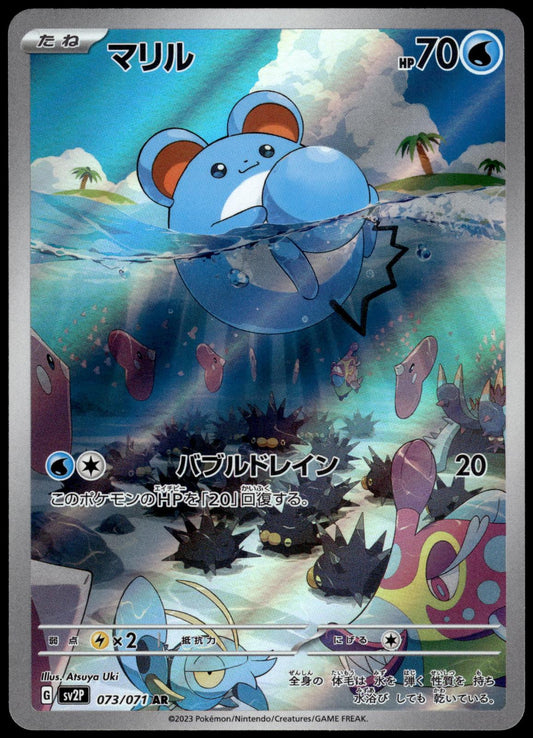 Marill 073/071 AR SV2P Snow Hazard Japanese Pokemon [NM] (1)