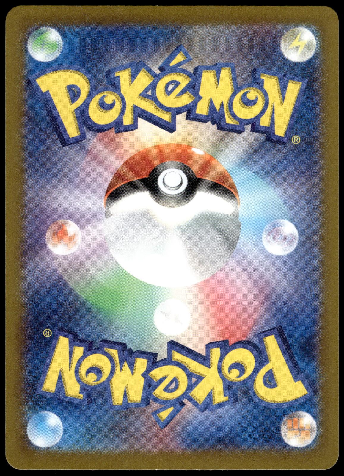 Iron Boulder ex 095/071 SAR SV5M Cyber Judge Japanese Pokemon [NM] (1)