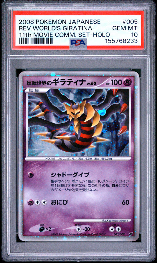PSA 10 - Reverse World's Giratina 005/009 11th Movie Comm. Set x233 - Pokemon