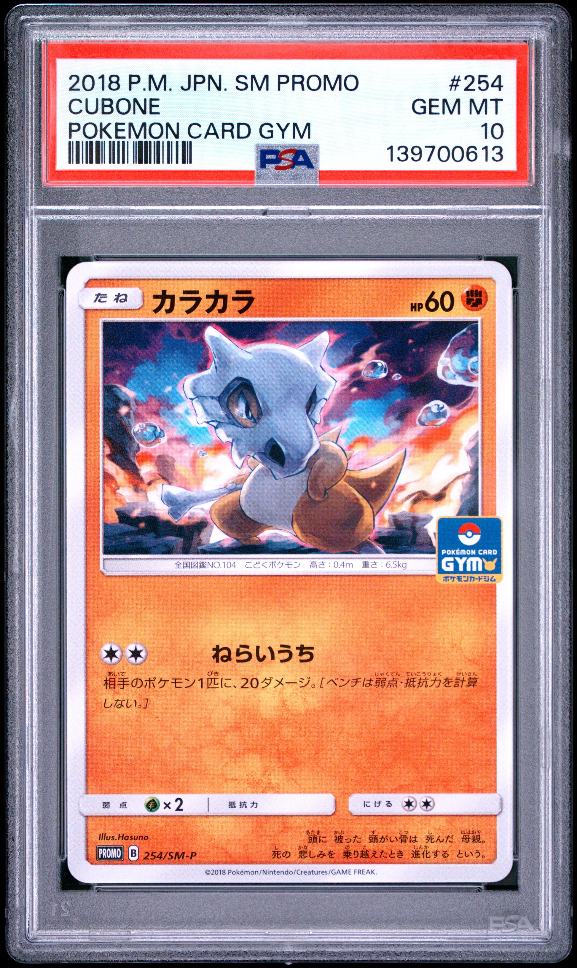 PSA 10 - Cubone 254/SM-P Gym Campaign Japanese Promo x613 - Pokemon