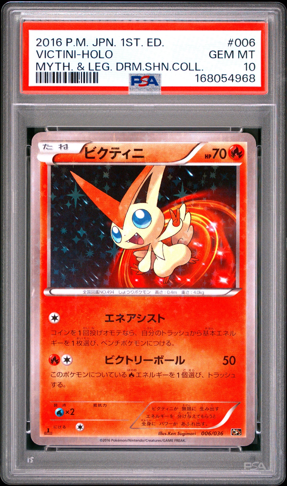 PSA 10 - Victini 006/036 XY CP5 Mythical Legendary Dream Shine x968 - Pokemon